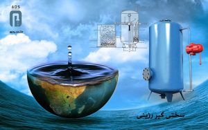 سختی گیر آب | سختیگیر | دستگاه سختی گیر رزینی